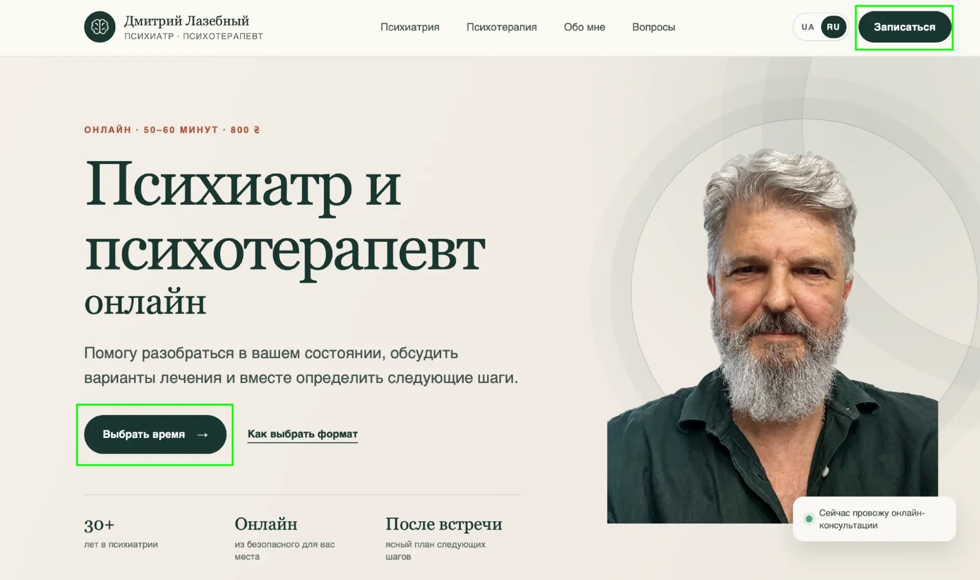 psychologist chatgpt site example